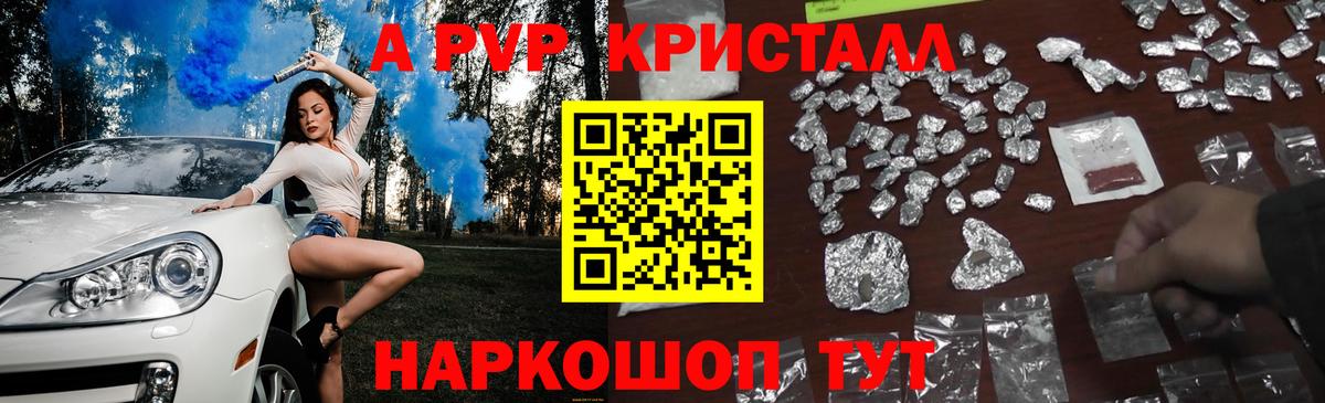 Alpha PVP Соль  A PVP Соль  Чапаевск  A-PVP  Вход с VPN 