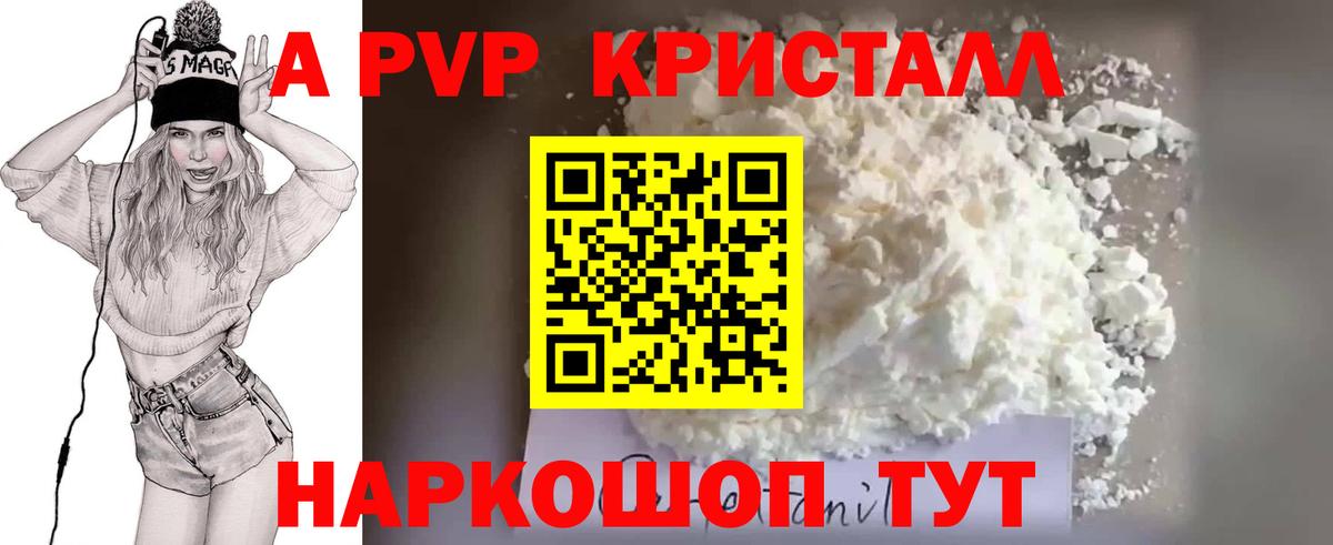 Альфа ПВП Соль Чапаевск