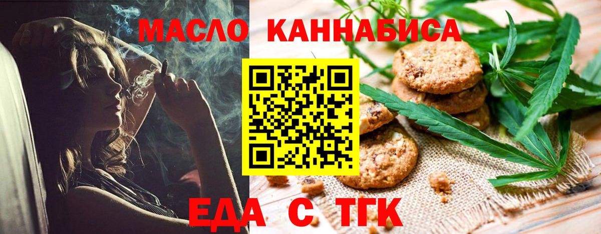 Чапаевск  Печенье с ТГК марихуана  Вход с VPN 