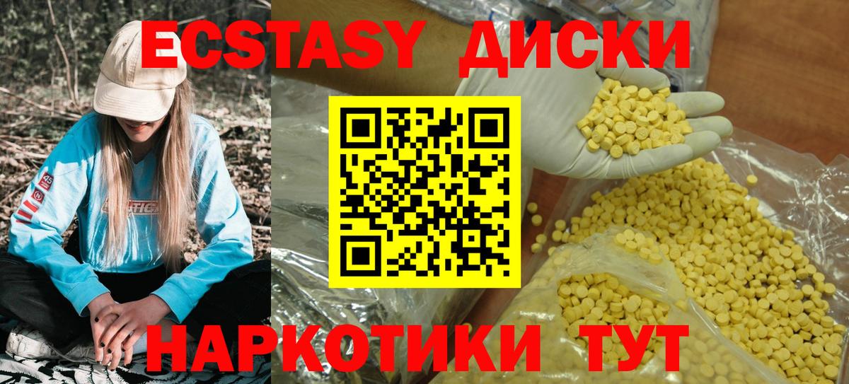 Экстази 99%  Экстази 280 MDMA  Вход с VPN  Чапаевск 