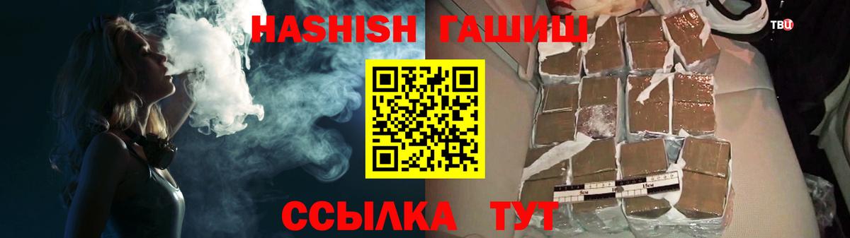 ГАШИШ гарик  Вход с VPN  ГАШ индика сатива  Чапаевск 