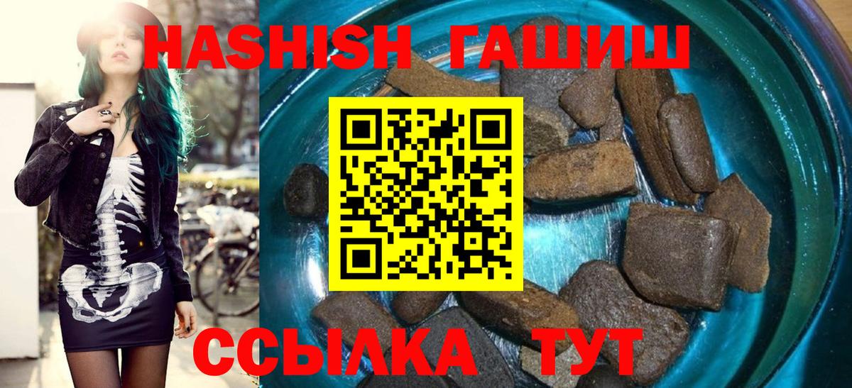 ГАШ гашик Чапаевск