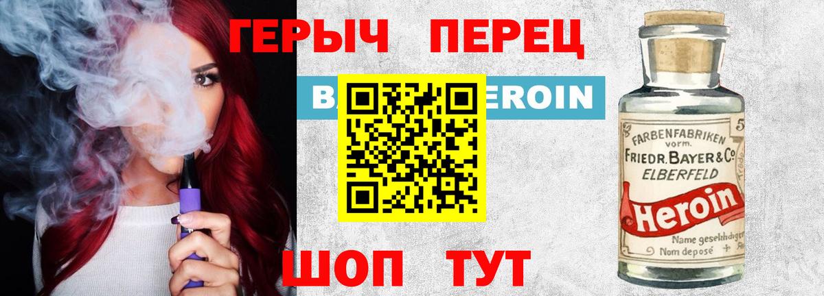 Героин афганец Чапаевск