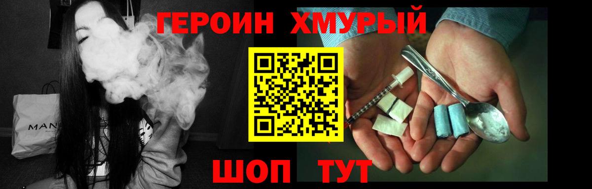 ГЕРОИН белый  Вход с VPN  Чапаевск 