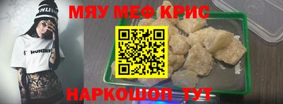 мефедрон мука Комсомольск-на-Амуре