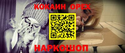 кокаин Конаково