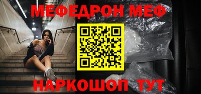 мефедрон мука Комсомольск-на-Амуре