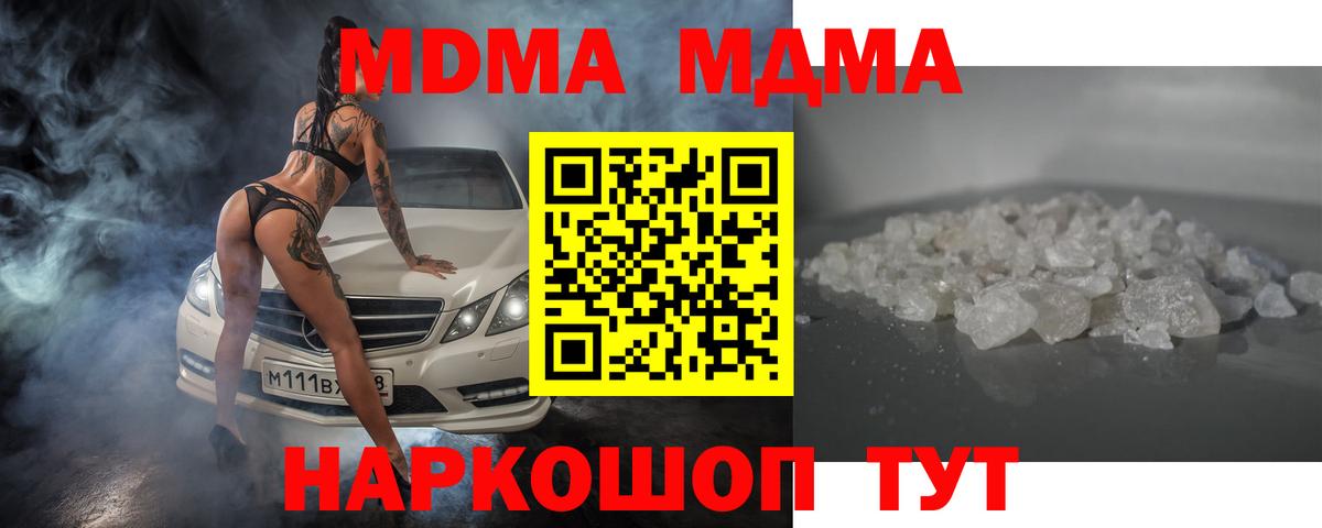Чапаевск  MDMA Molly  MDMA Molly  Вход с VPN 