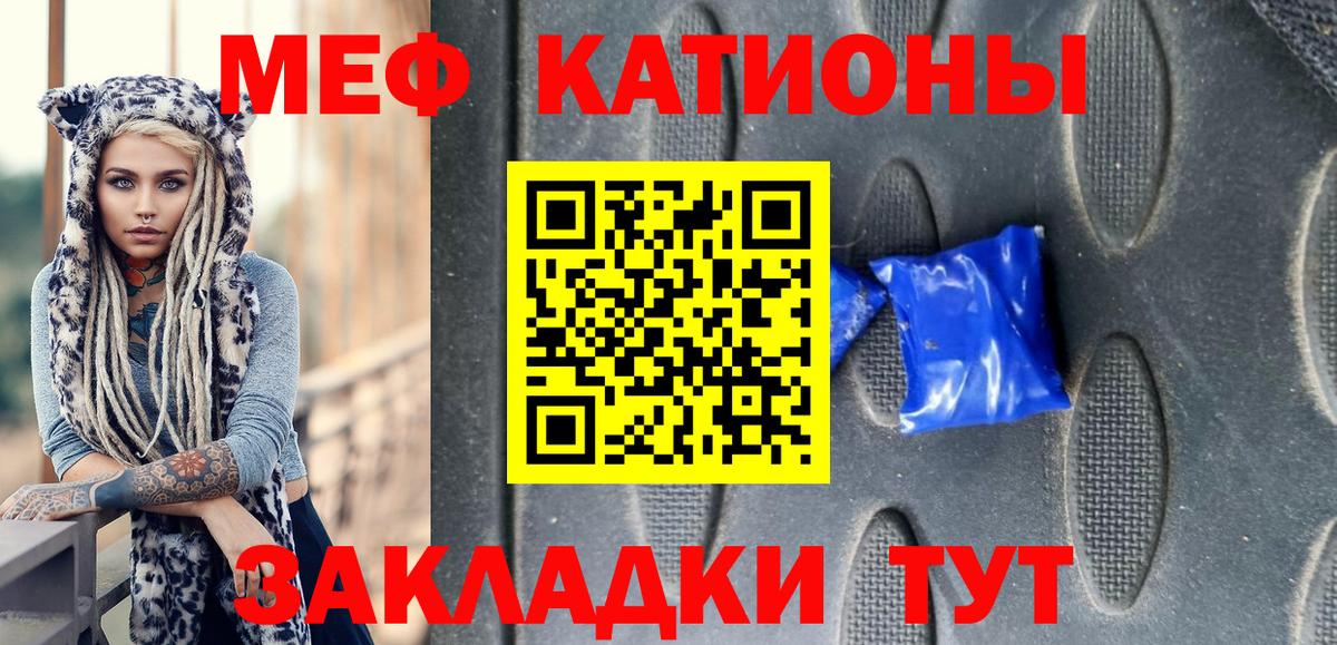 Мефедрон кристаллы Чапаевск